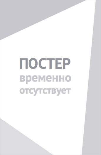 Падение сэра Дугласа Уитерфорда (2026)